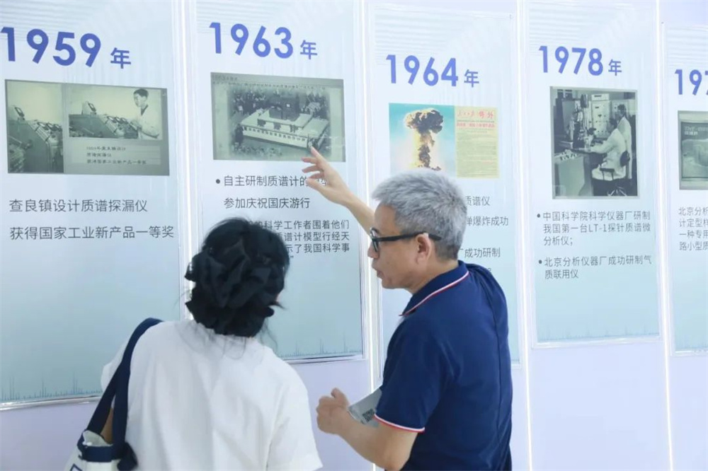質譜博物館