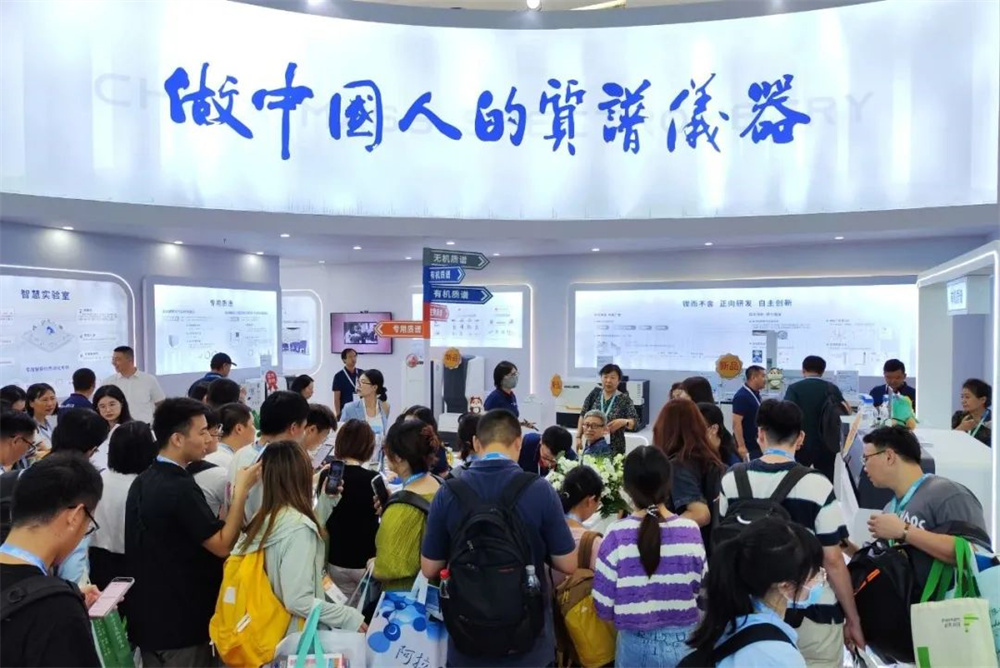 BCEIA 2023在北京隆重開幕，禾信儀器亮相盛會