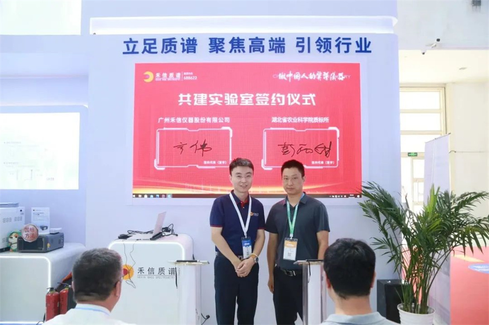 禾信與高校、科研機構聯合共建實驗室